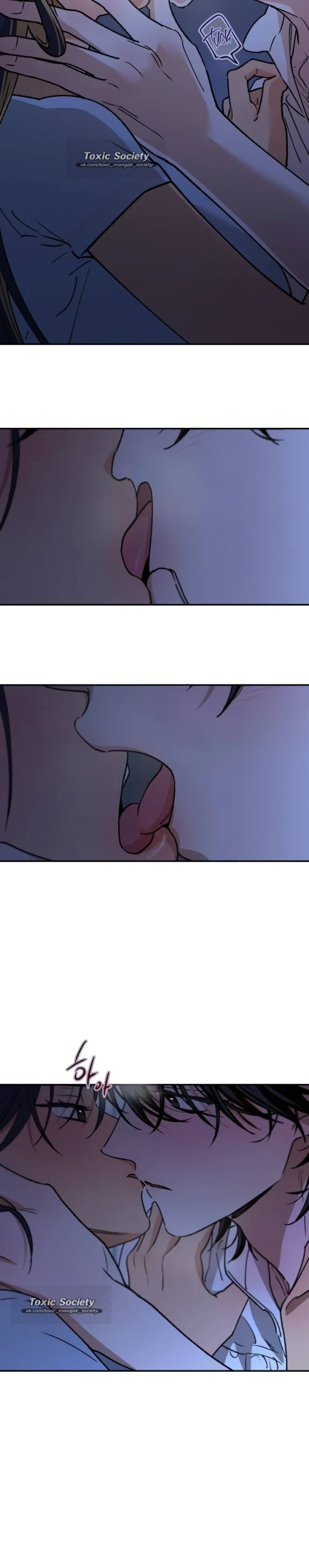 Страница 18 главы 48 манги Между делом / In Between