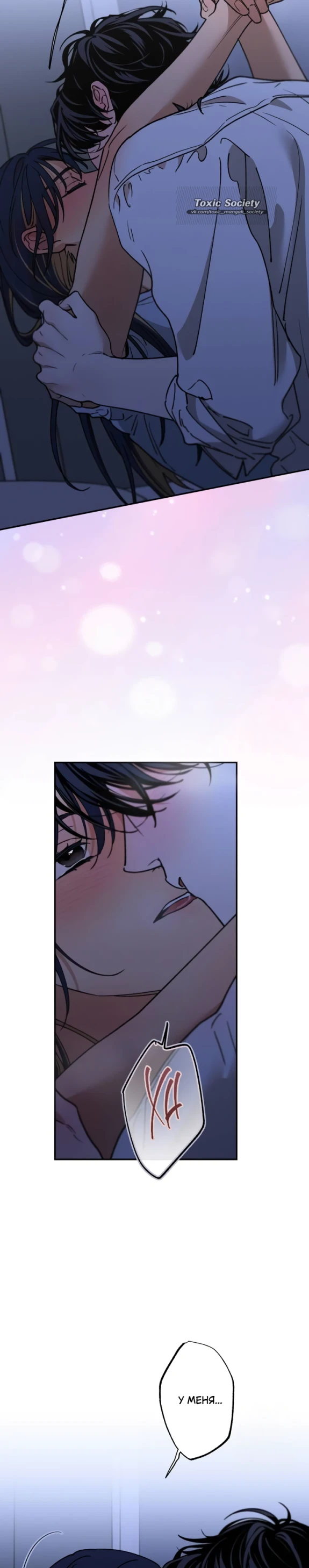 Страница 22 главы 48 манги Между делом / In Between