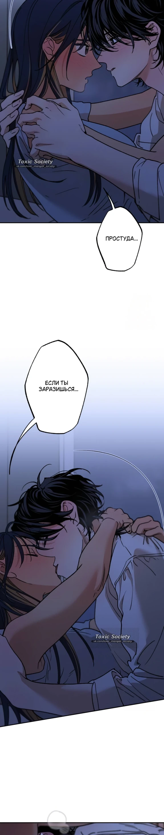 Страница 23 главы 48 манги Между делом / In Between