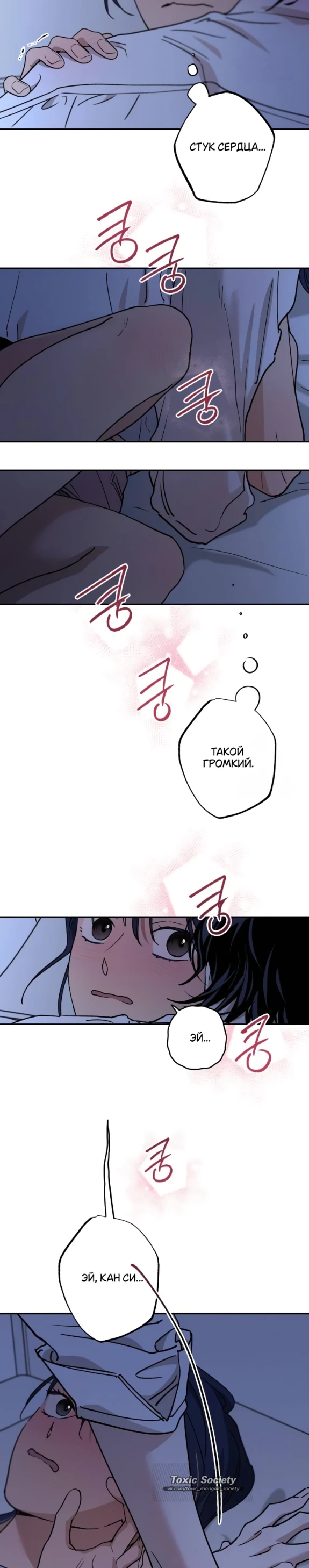 Страница 27 главы 48 манги Между делом / In Between