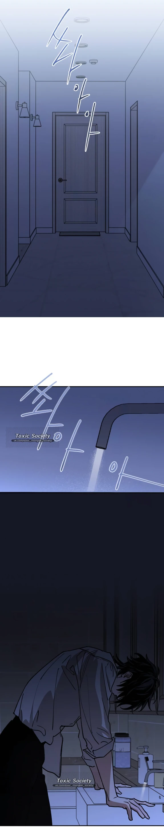 Страница 31 главы 48 манги Между делом / In Between