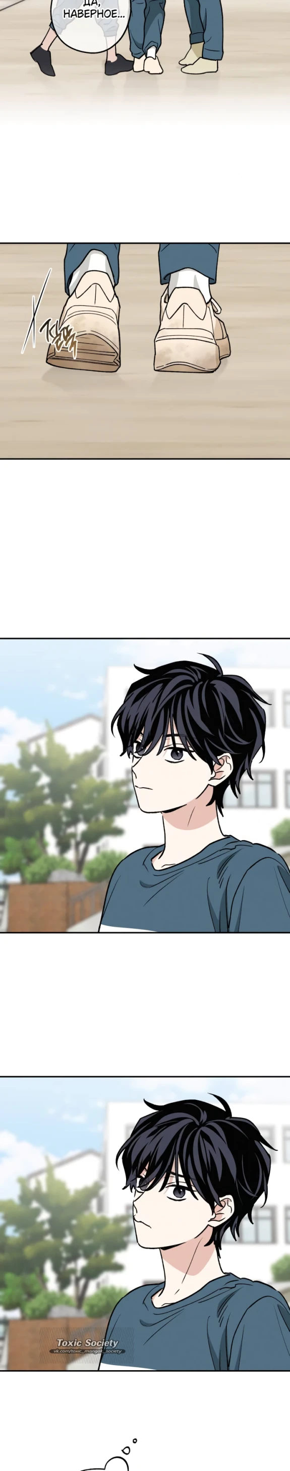 Страница 10 главы 47 манги Между делом / In Between