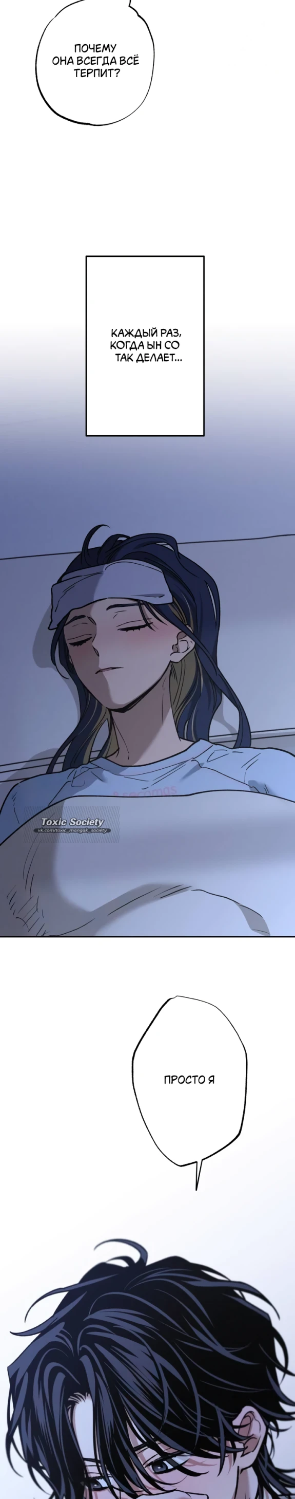 Страница 11 главы 47 манги Между делом / In Between