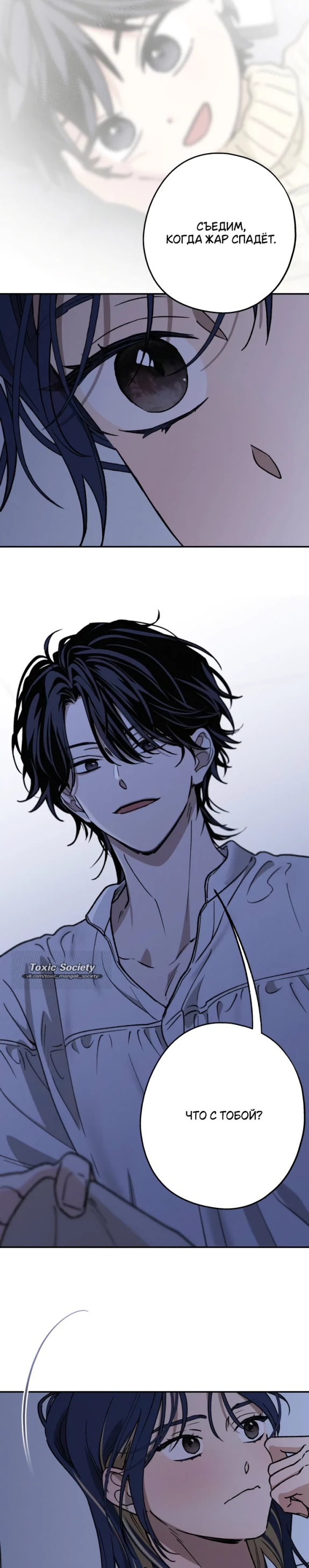 Страница 15 главы 47 манги Между делом / In Between