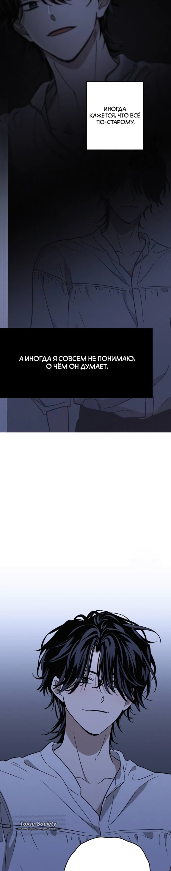 Страница 20 главы 47 манги Между делом / In Between
