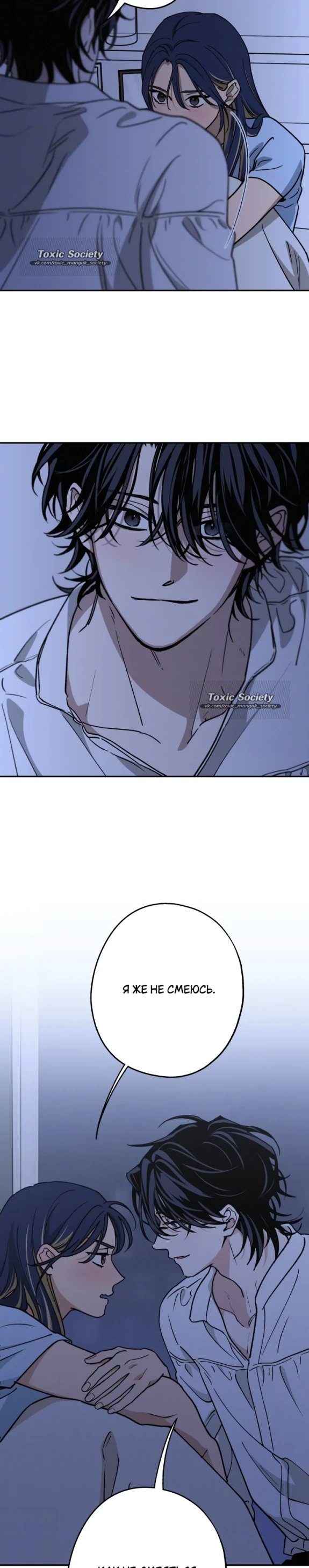 Страница 22 главы 47 манги Между делом / In Between