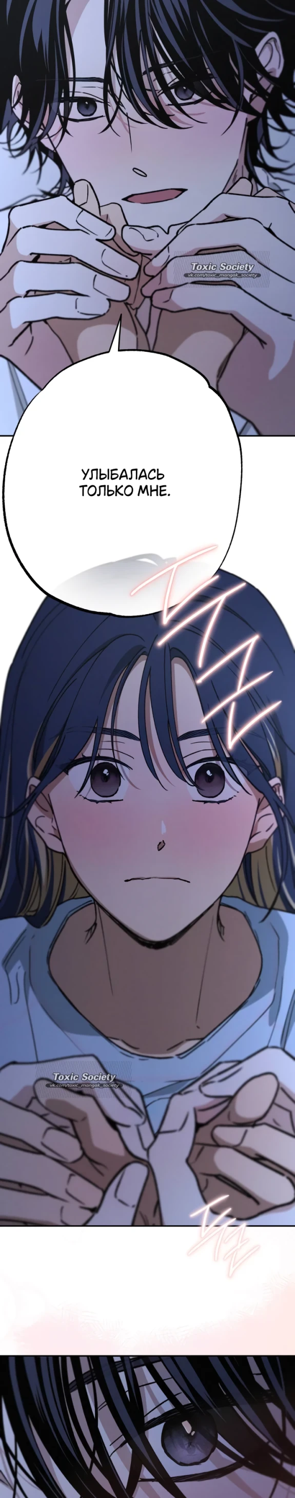 Страница 25 главы 47 манги Между делом / In Between