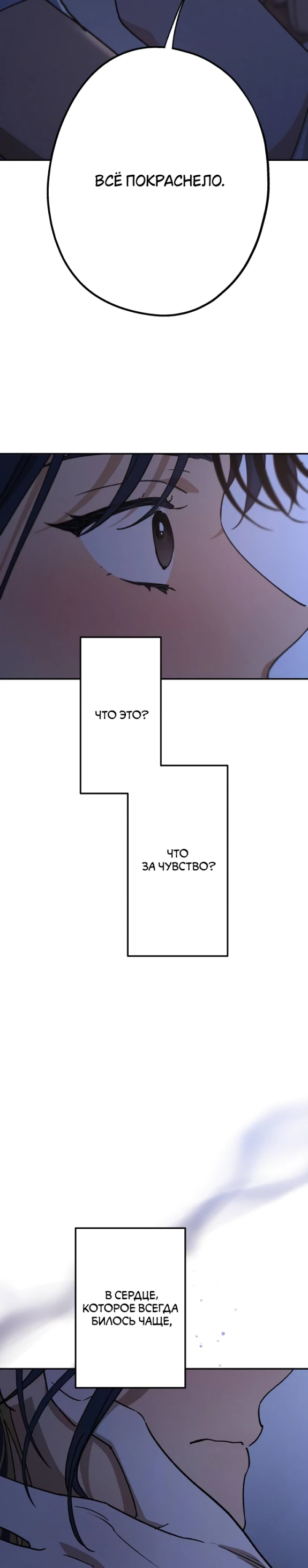 Страница 28 главы 47 манги Между делом / In Between