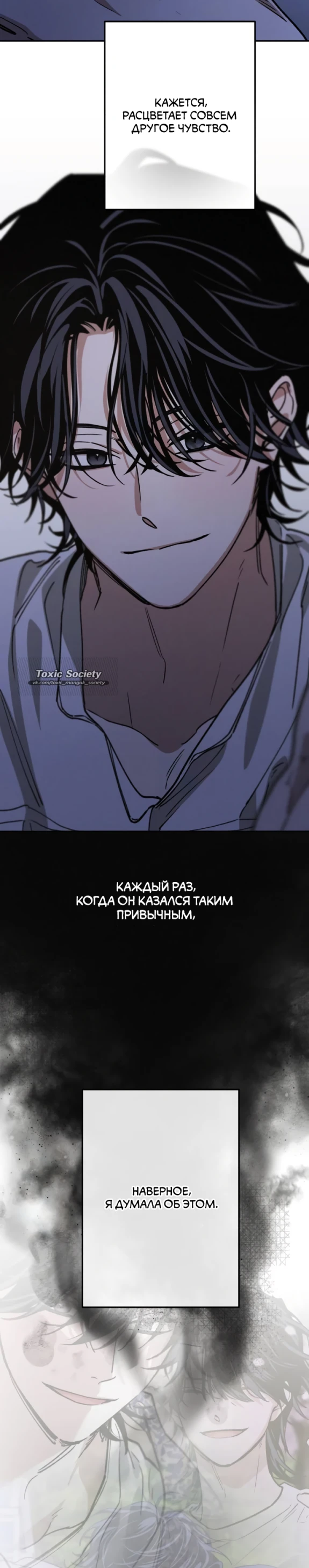 Страница 29 главы 47 манги Между делом / In Between