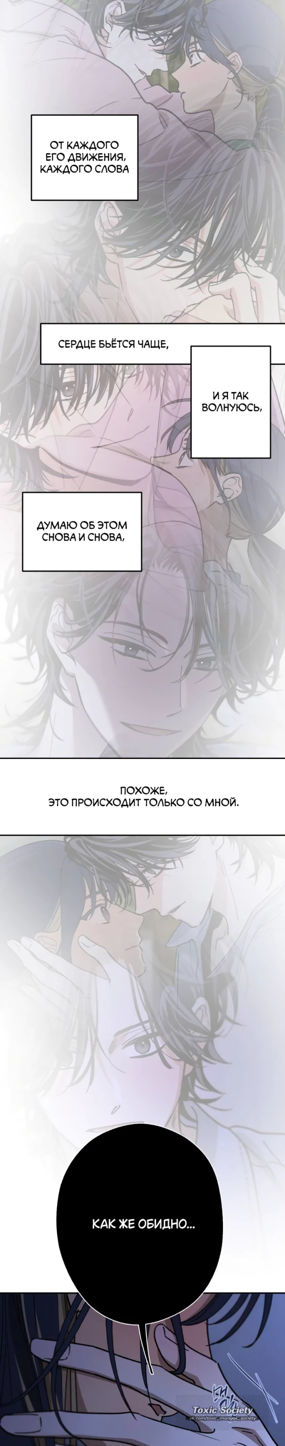 Страница 30 главы 47 манги Между делом / In Between