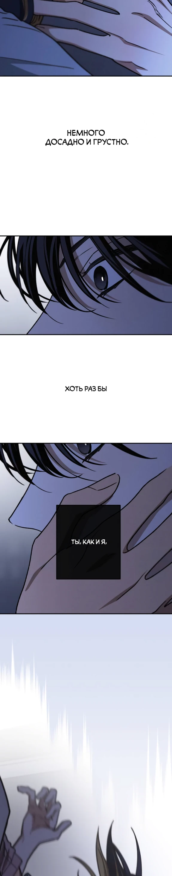 Страница 31 главы 47 манги Между делом / In Between