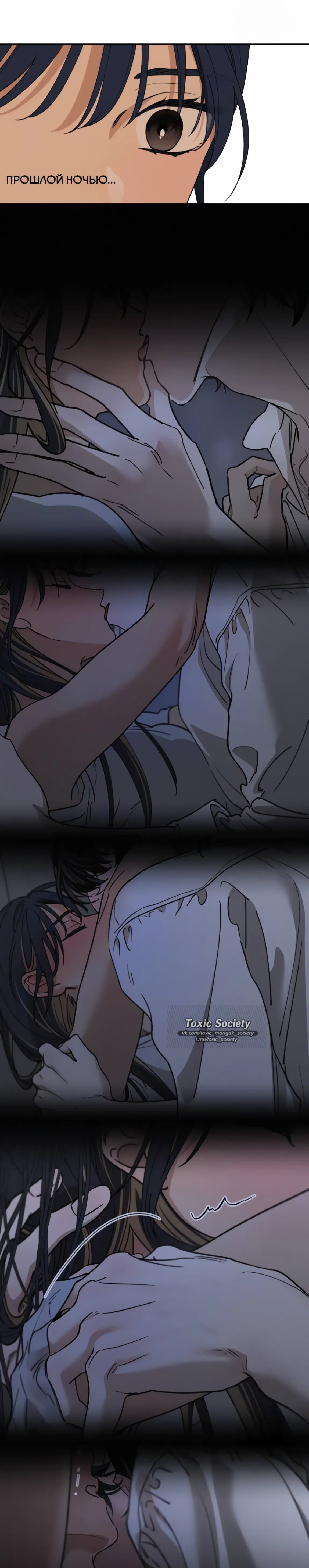 Страница 6 главы 50 манги Между делом / In Between