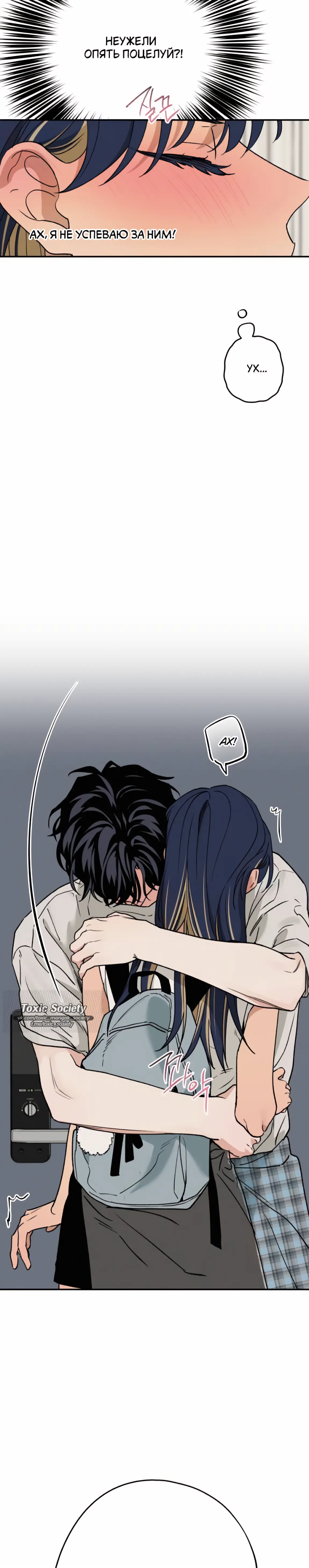 Страница 15 главы 50 манги Между делом / In Between