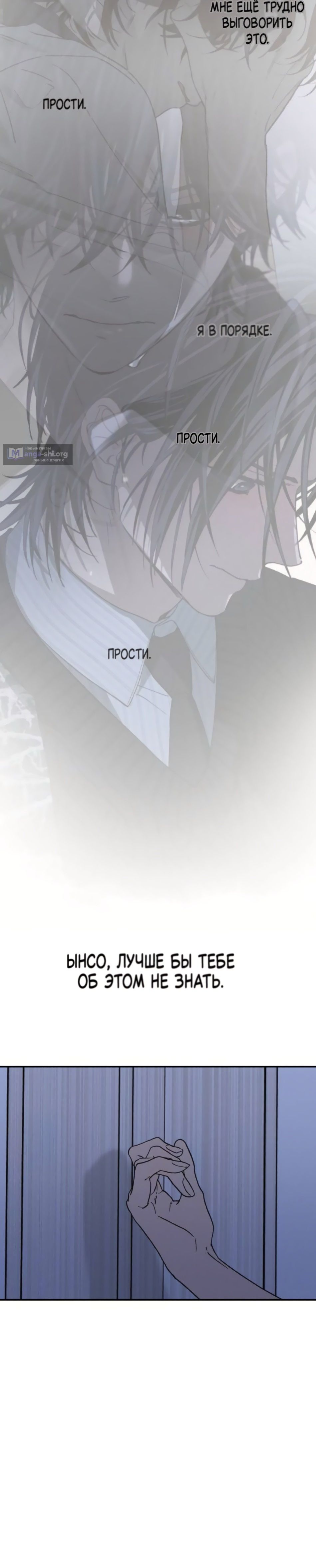 Страница 6 главы 67 манги Между делом / In Between