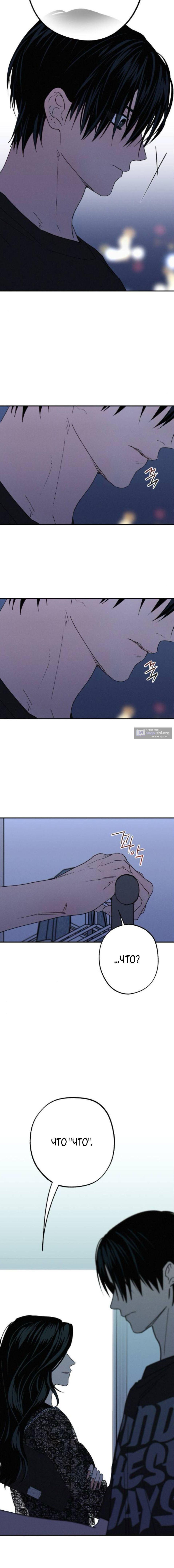 Страница 6 главы 68 манги Между делом / In Between