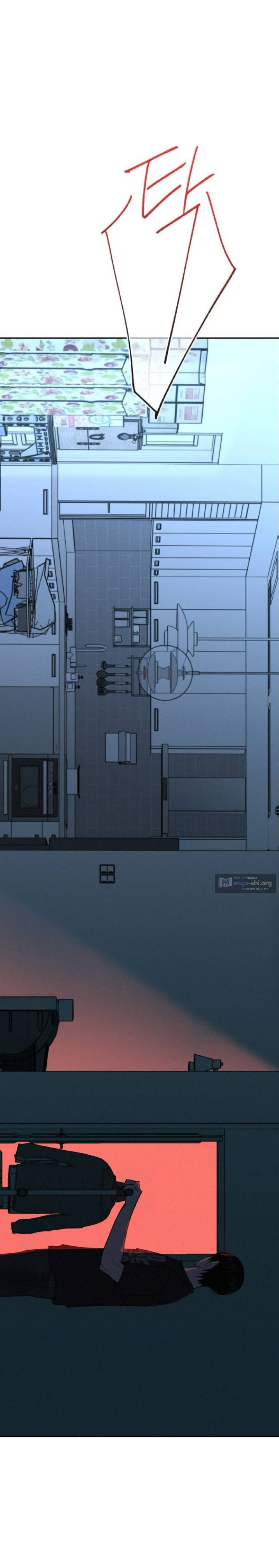 Страница 8 главы 68 манги Между делом / In Between