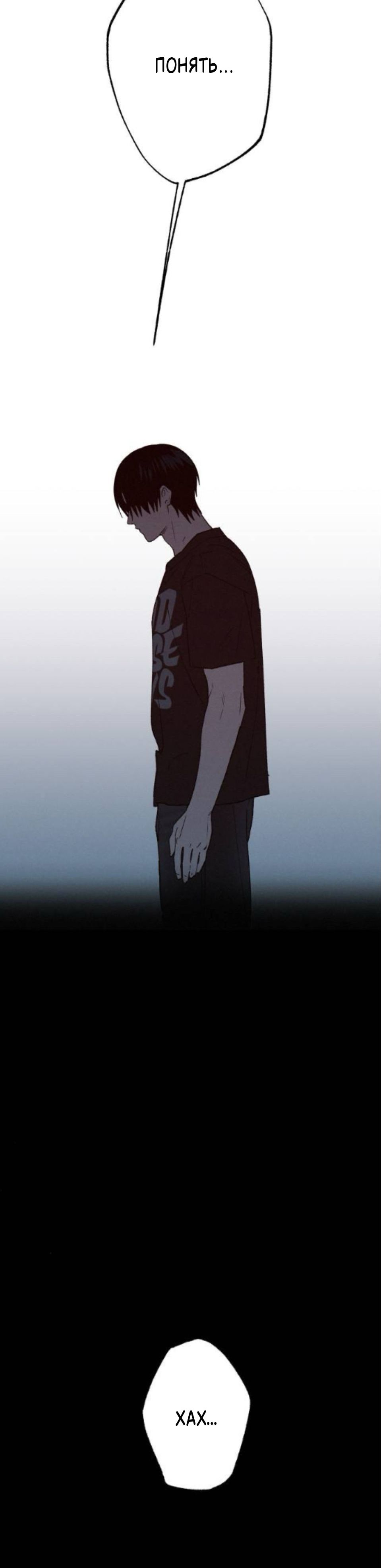 Страница 10 главы 68 манги Между делом / In Between