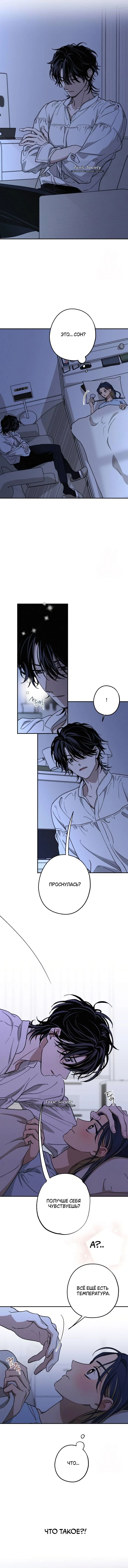 Страница 7 главы 46 манги Между делом / In Between