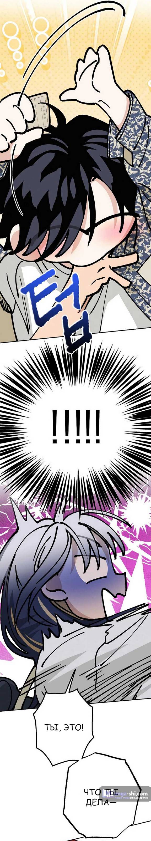 Страница 5 главы 35 манги Между делом / In Between