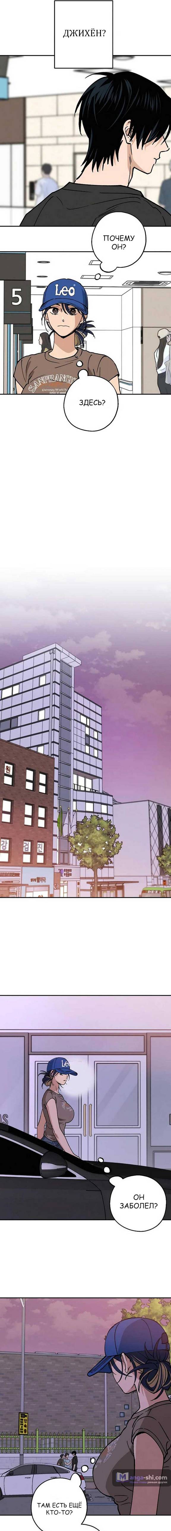 Страница 13 главы 35 манги Между делом / In Between