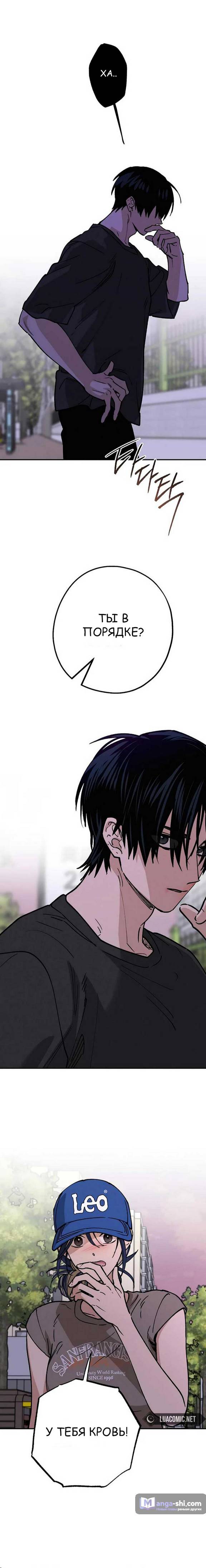 Страница 17 главы 35 манги Между делом / In Between