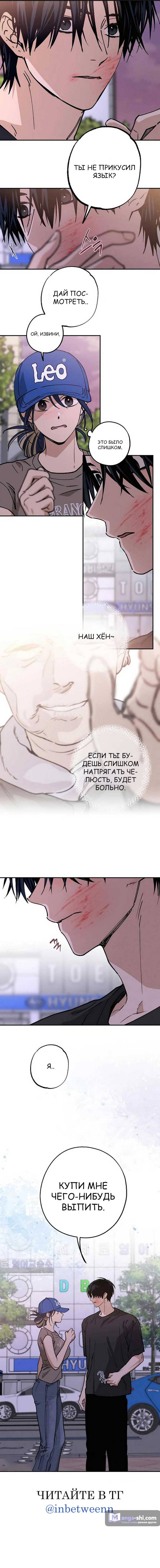 Страница 18 главы 35 манги Между делом / In Between