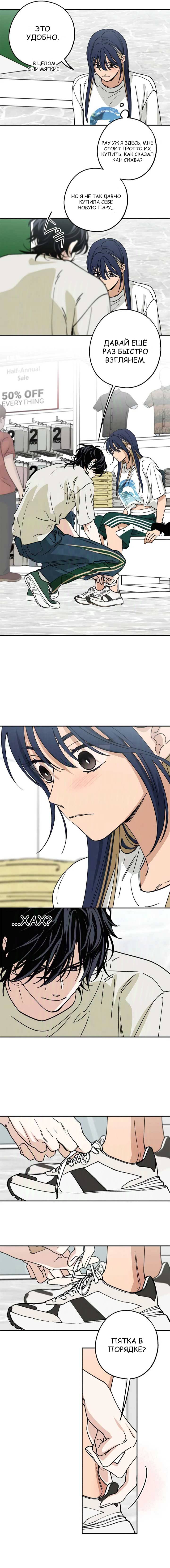 Страница 17 главы 32 манги Между делом / In Between