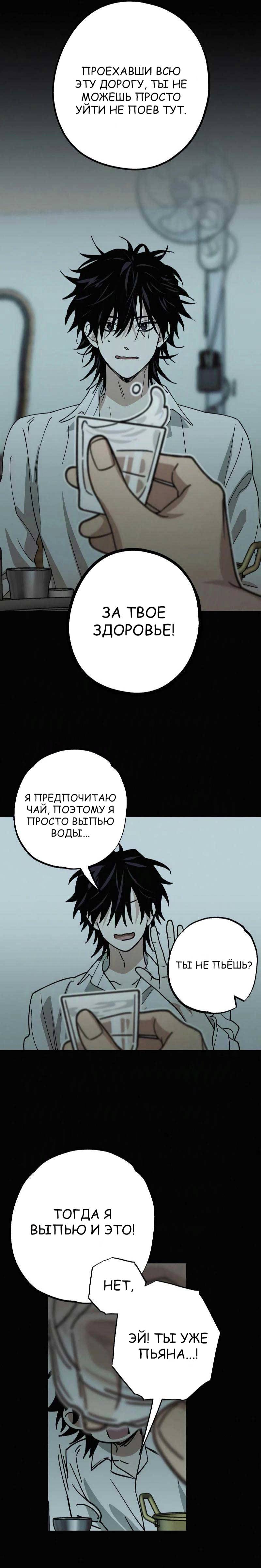 Страница 7 главы 29 манги Между делом / In Between