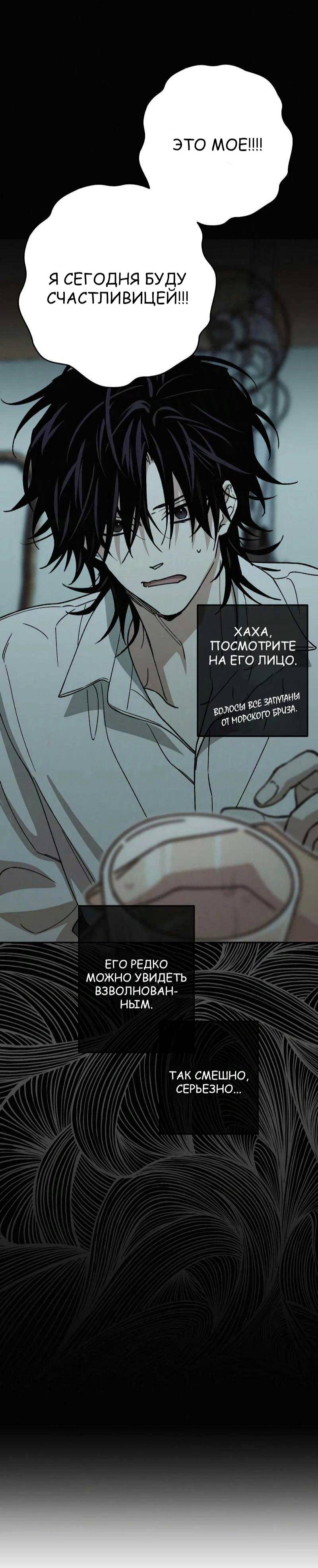 Страница 8 главы 29 манги Между делом / In Between