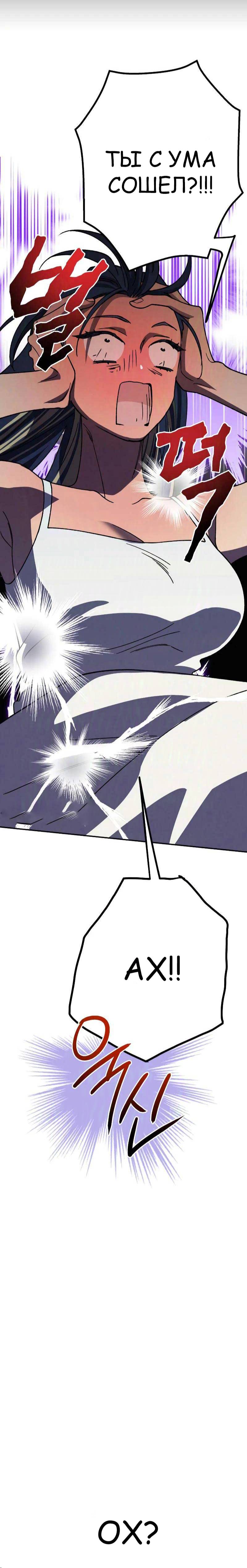 Страница 9 главы 29 манги Между делом / In Between