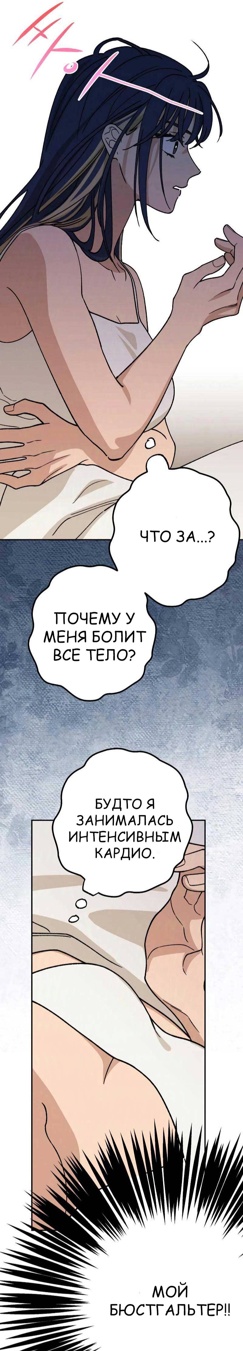 Страница 10 главы 29 манги Между делом / In Between