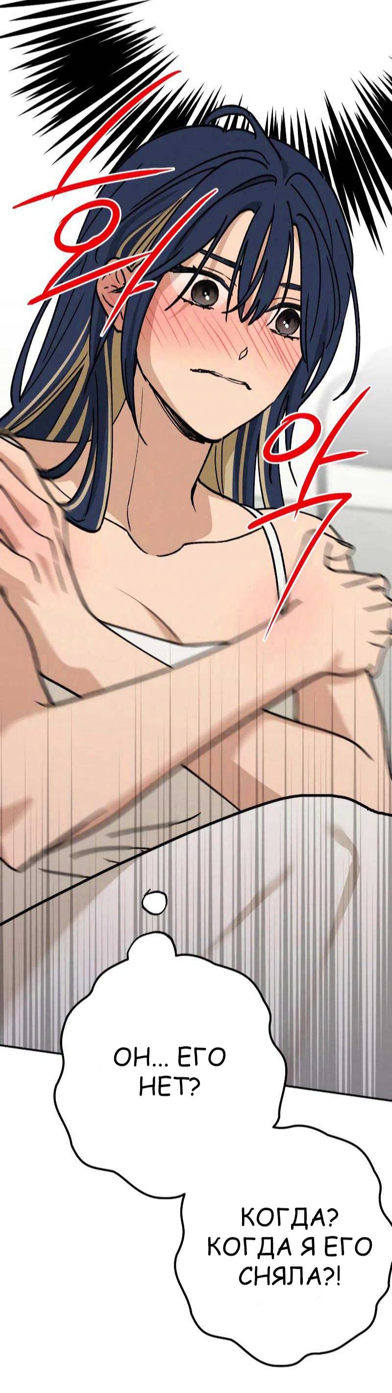 Страница 11 главы 29 манги Между делом / In Between