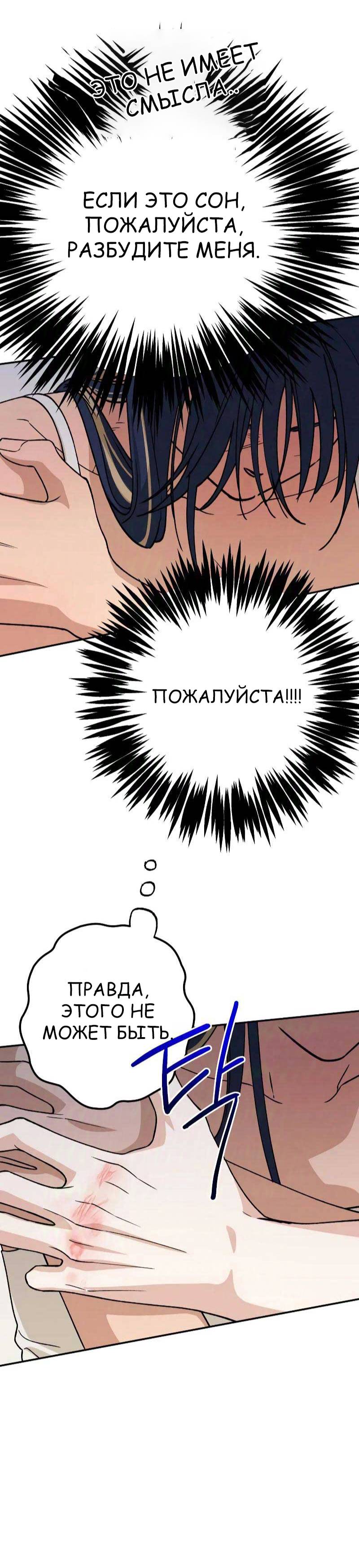 Страница 12 главы 29 манги Между делом / In Between