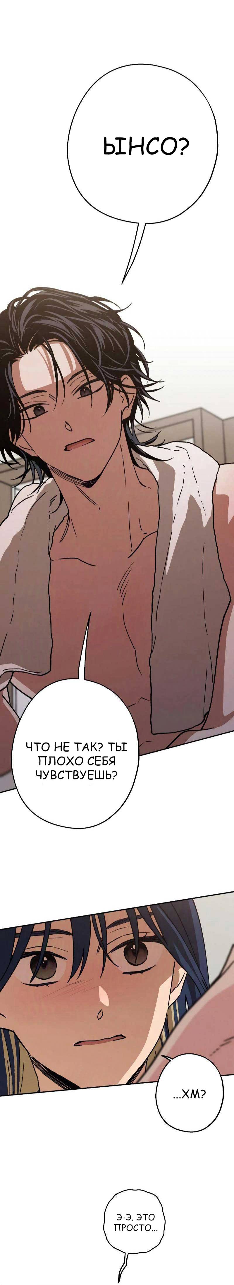 Страница 13 главы 29 манги Между делом / In Between