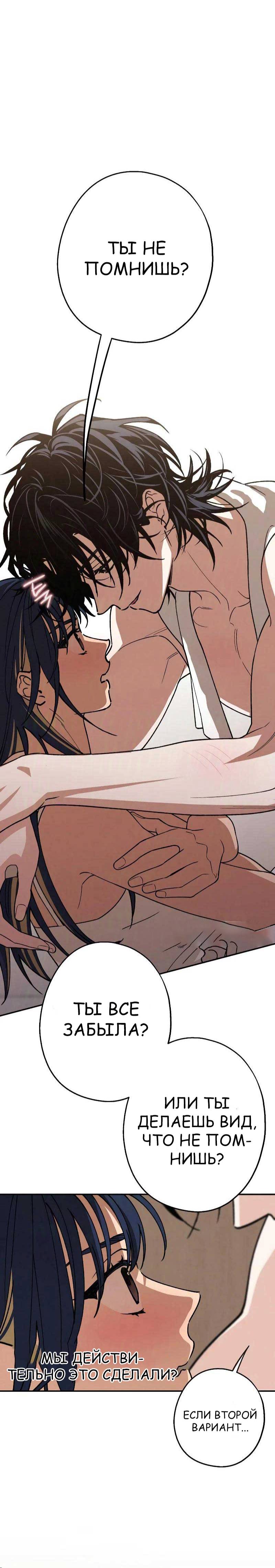Страница 16 главы 29 манги Между делом / In Between