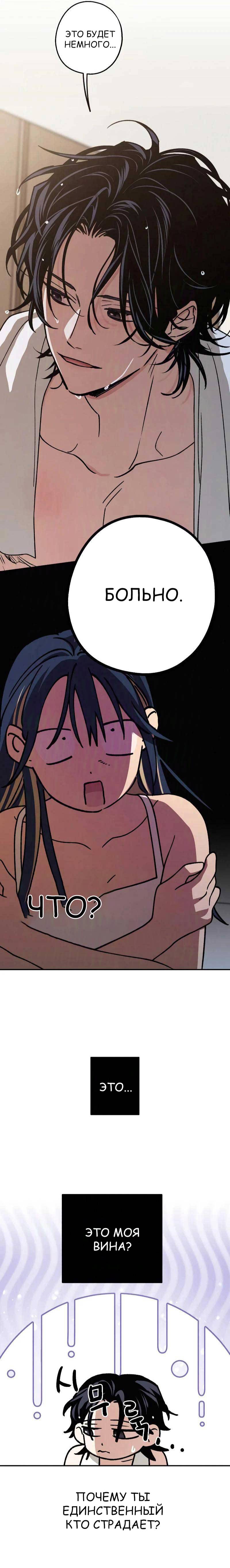 Страница 17 главы 29 манги Между делом / In Between
