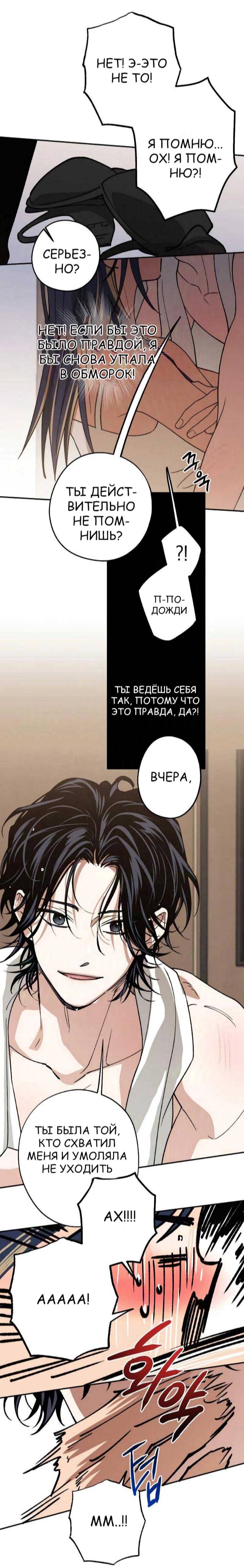 Страница 18 главы 29 манги Между делом / In Between