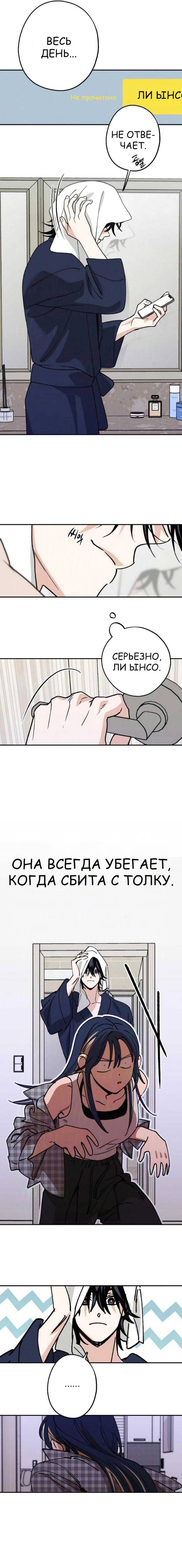 Страница 22 главы 29 манги Между делом / In Between