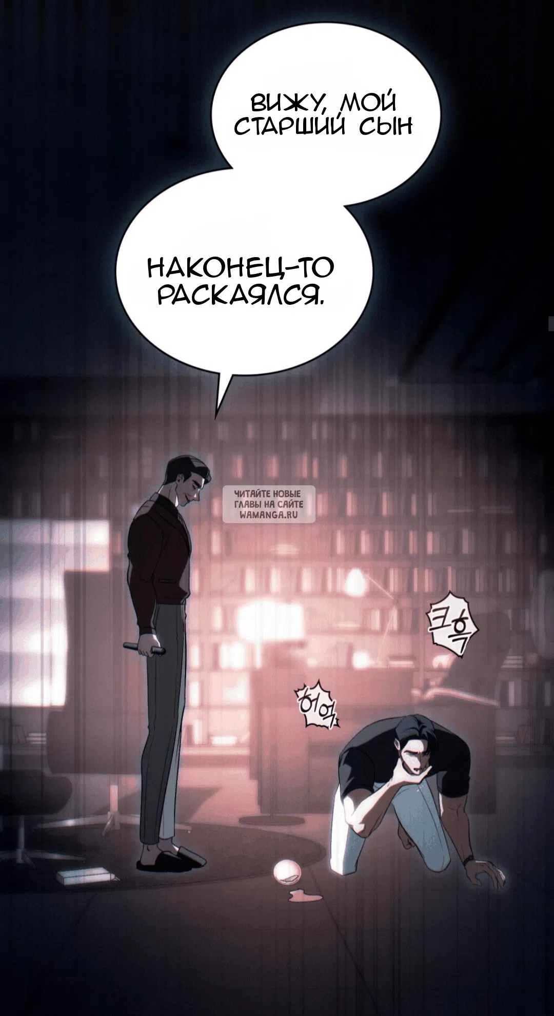 Страница 18 главы 37 манги Для безнравственного / To Your Moralless