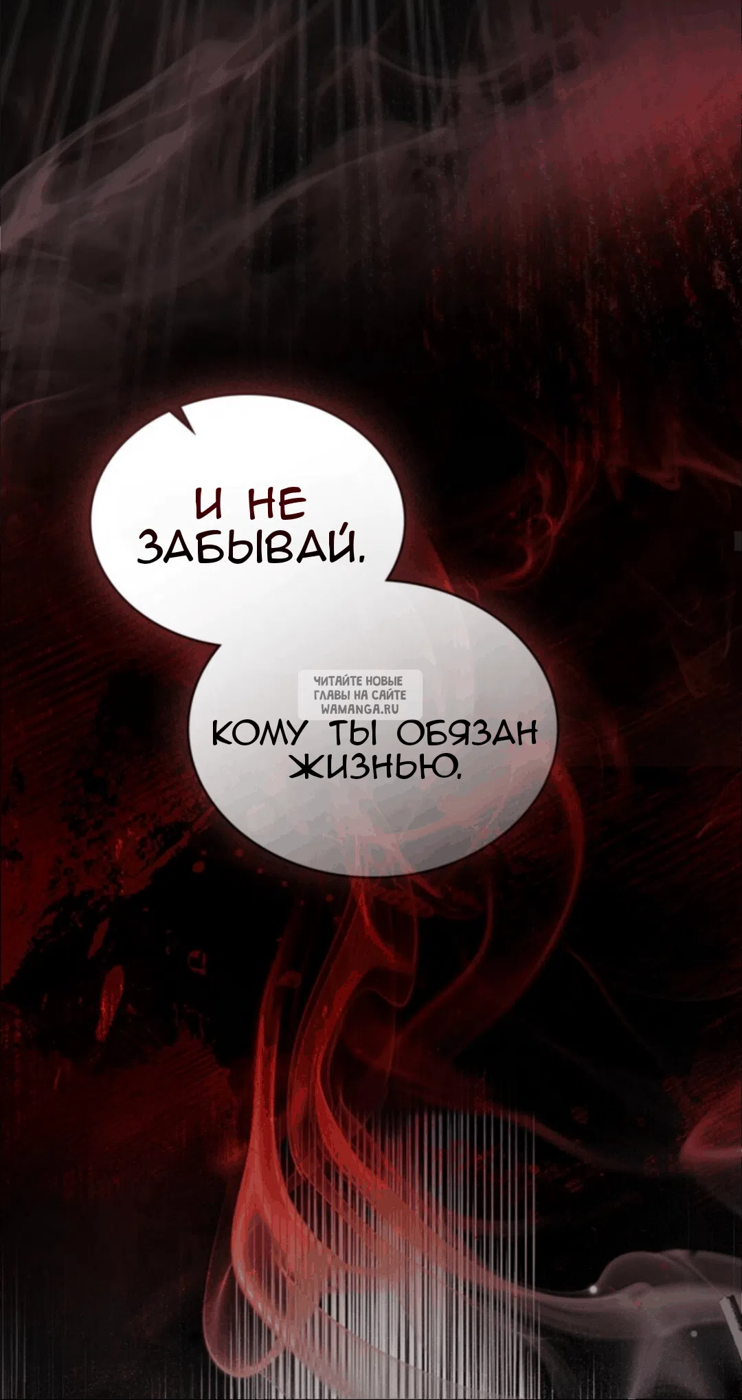 Страница 22 главы 37 манги Для безнравственного / To Your Moralless