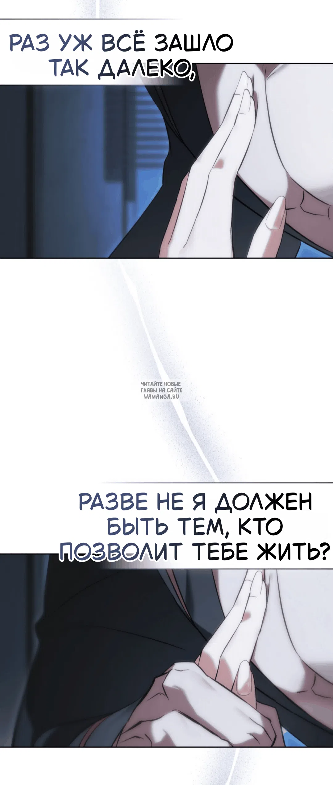 Страница 25 главы 37 манги Для безнравственного / To Your Moralless