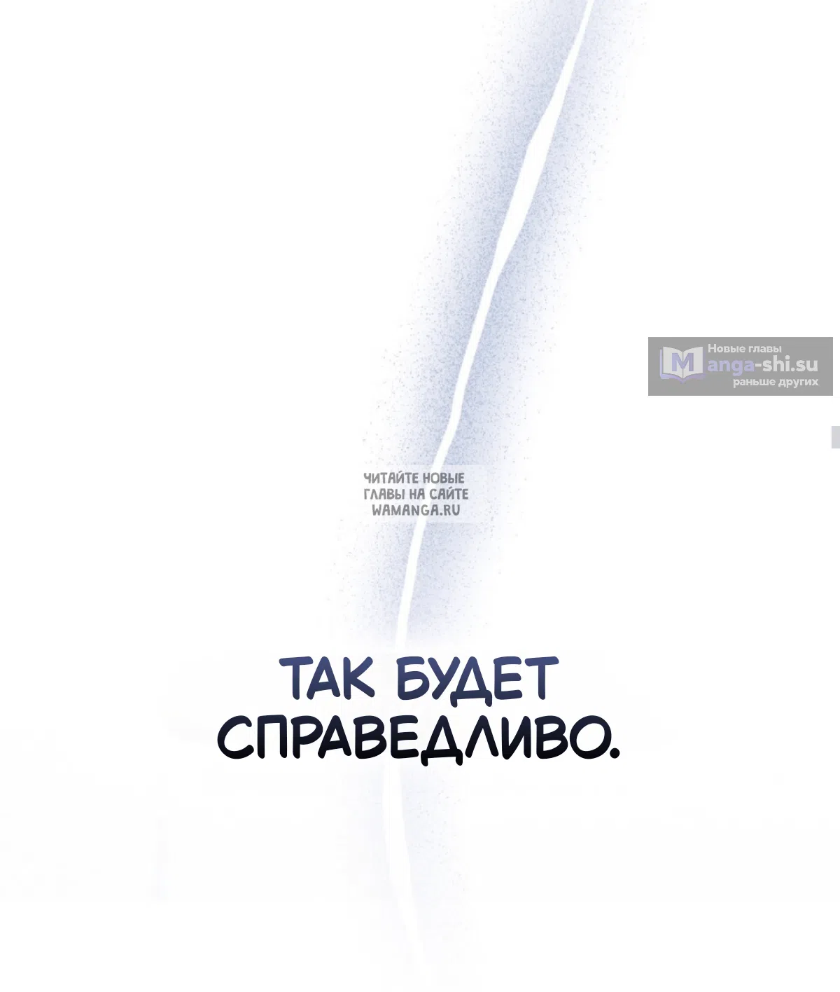 Страница 26 главы 37 манги Для безнравственного / To Your Moralless
