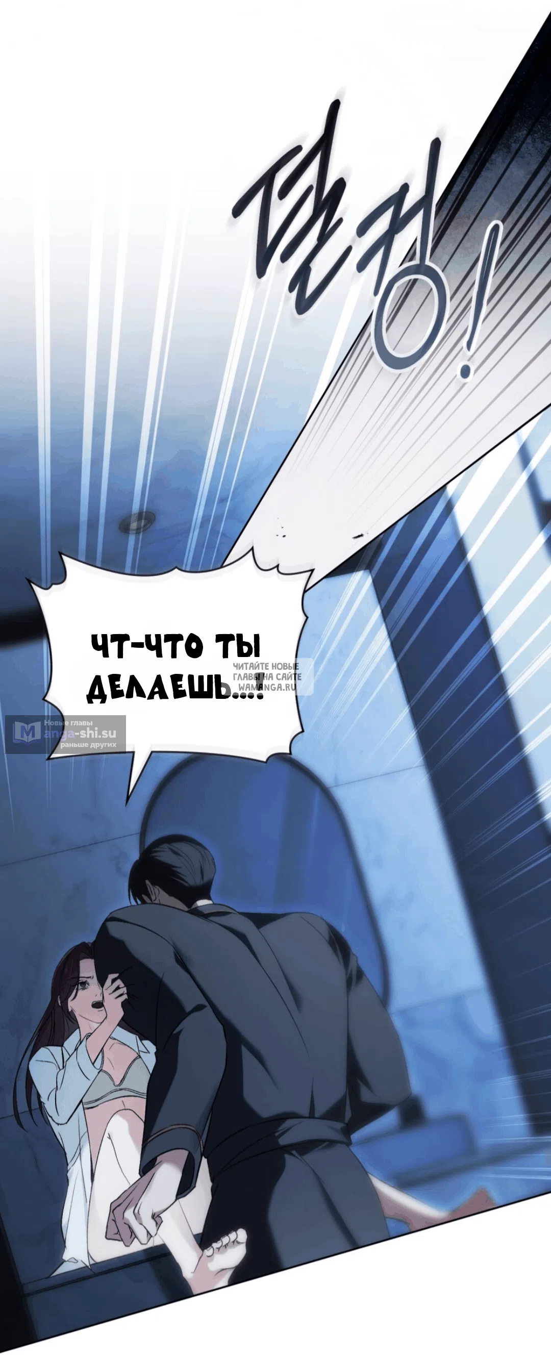 Страница 29 главы 37 манги Для безнравственного / To Your Moralless