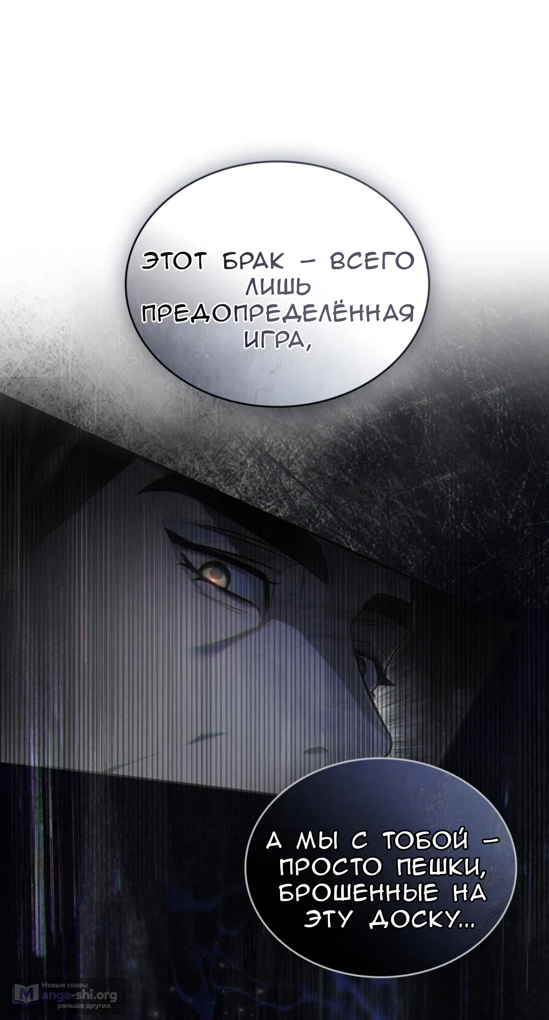 Страница 28 главы 52 манги Для безнравственного / To Your Moralless
