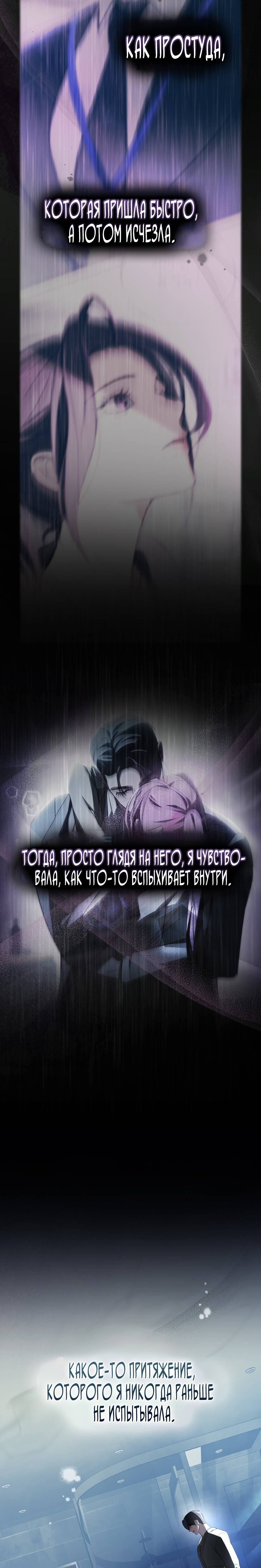 Страница 5 главы 14 манги Для безнравственного / To Your Moralless