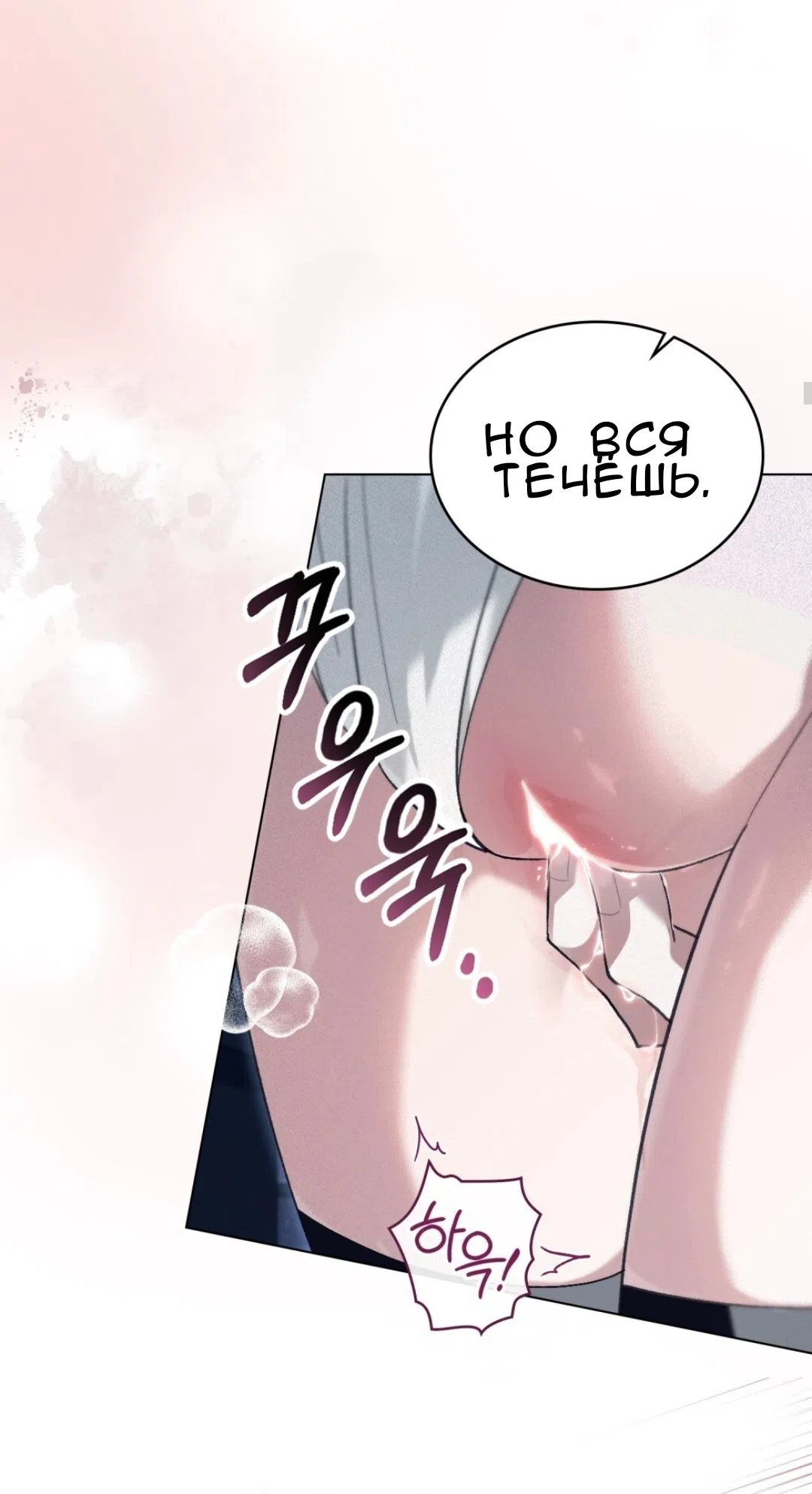 Страница 16 главы 43 манги Для безнравственного / To Your Moralless