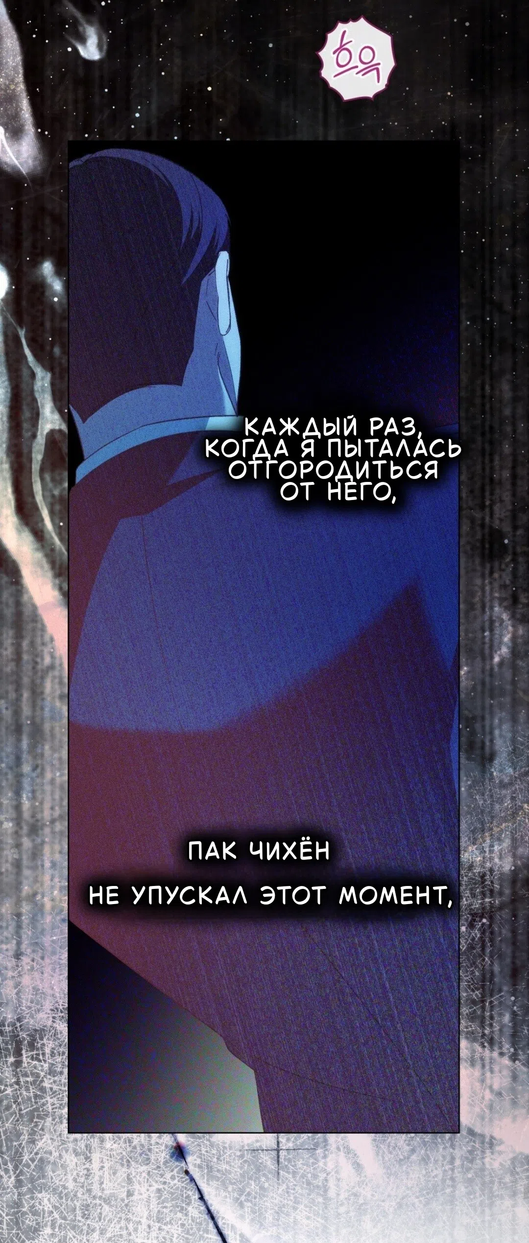 Страница 34 главы 43 манги Для безнравственного / To Your Moralless