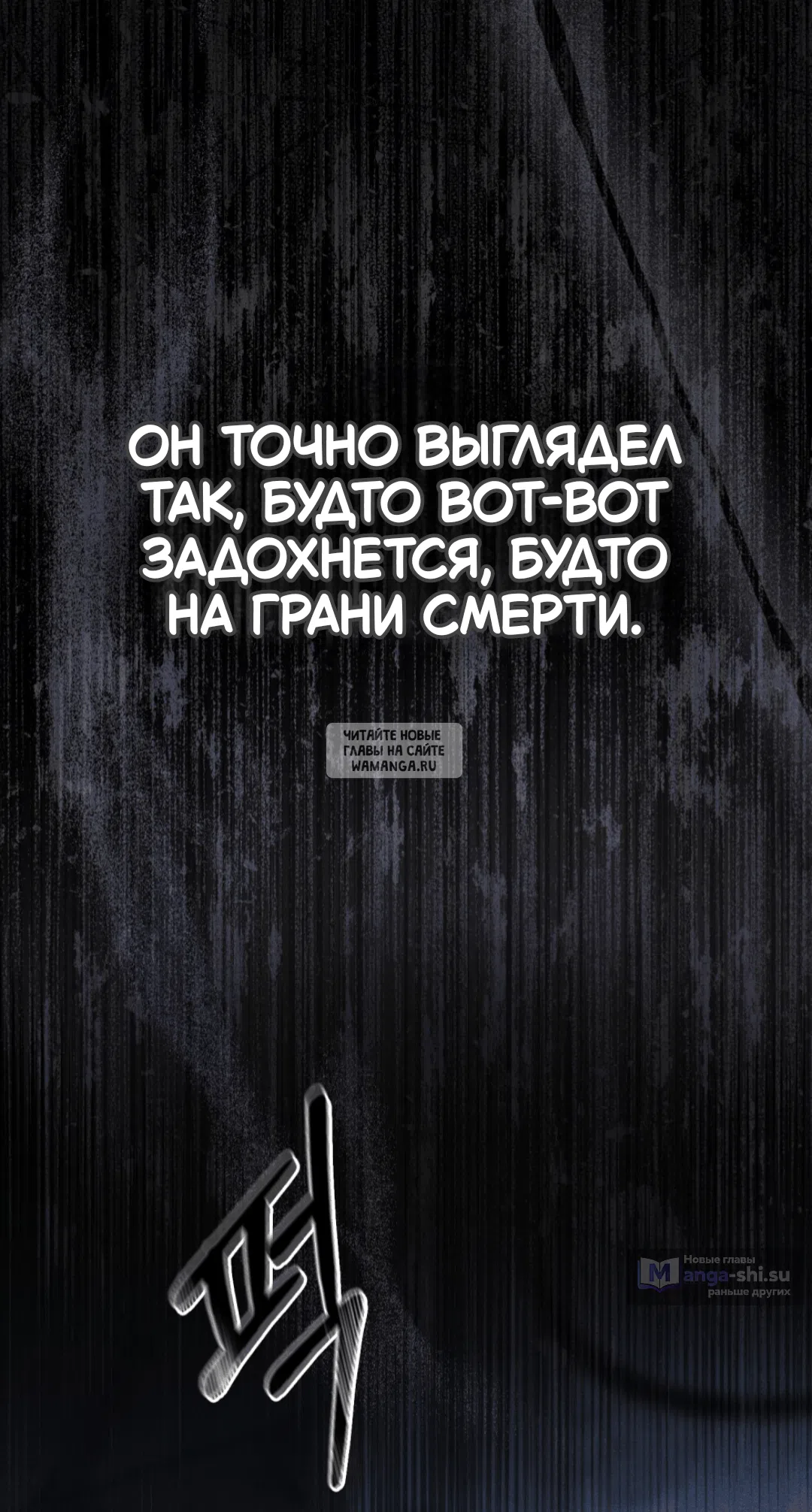 Страница 33 главы 38 манги Для безнравственного / To Your Moralless