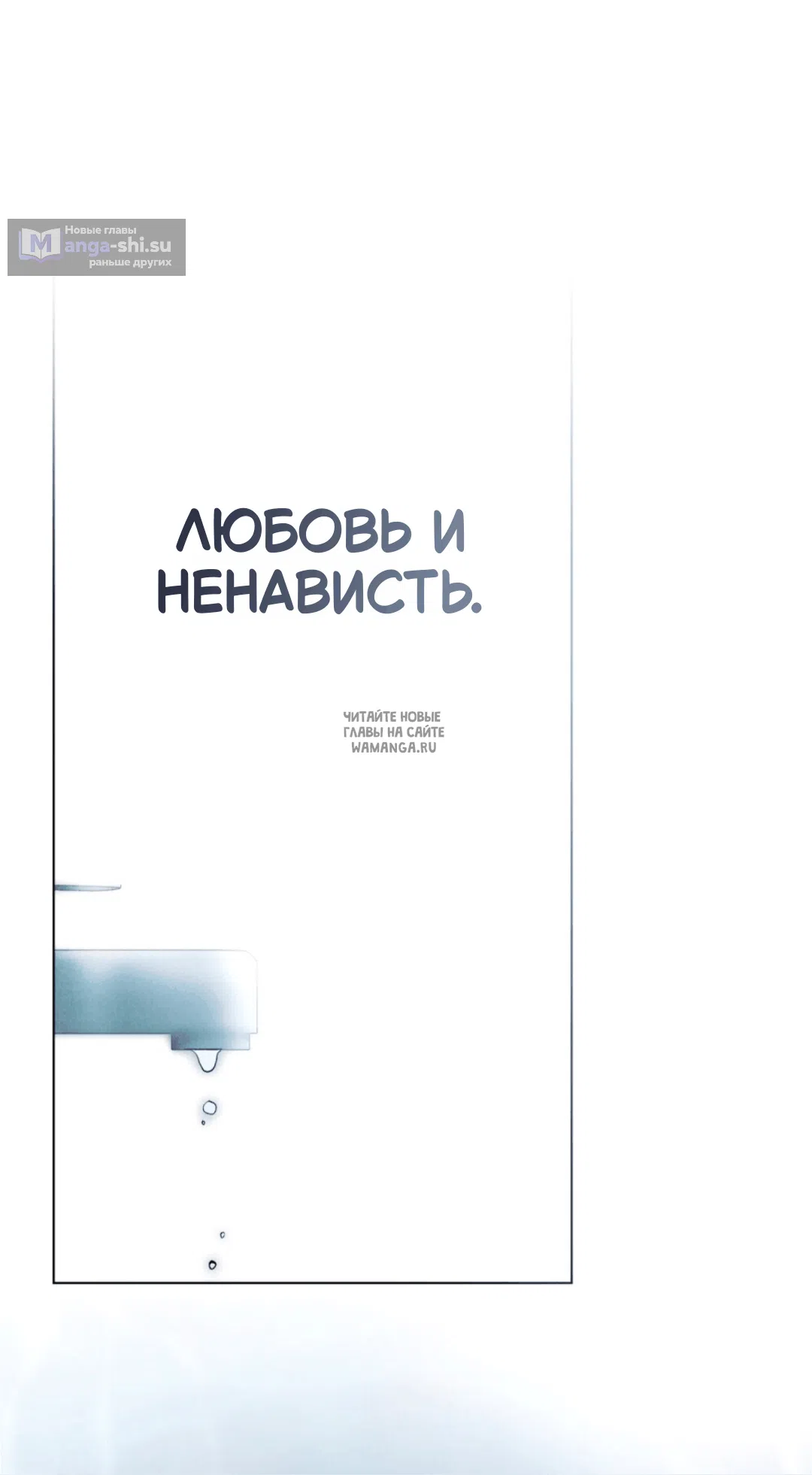 Страница 47 главы 38 манги Для безнравственного / To Your Moralless