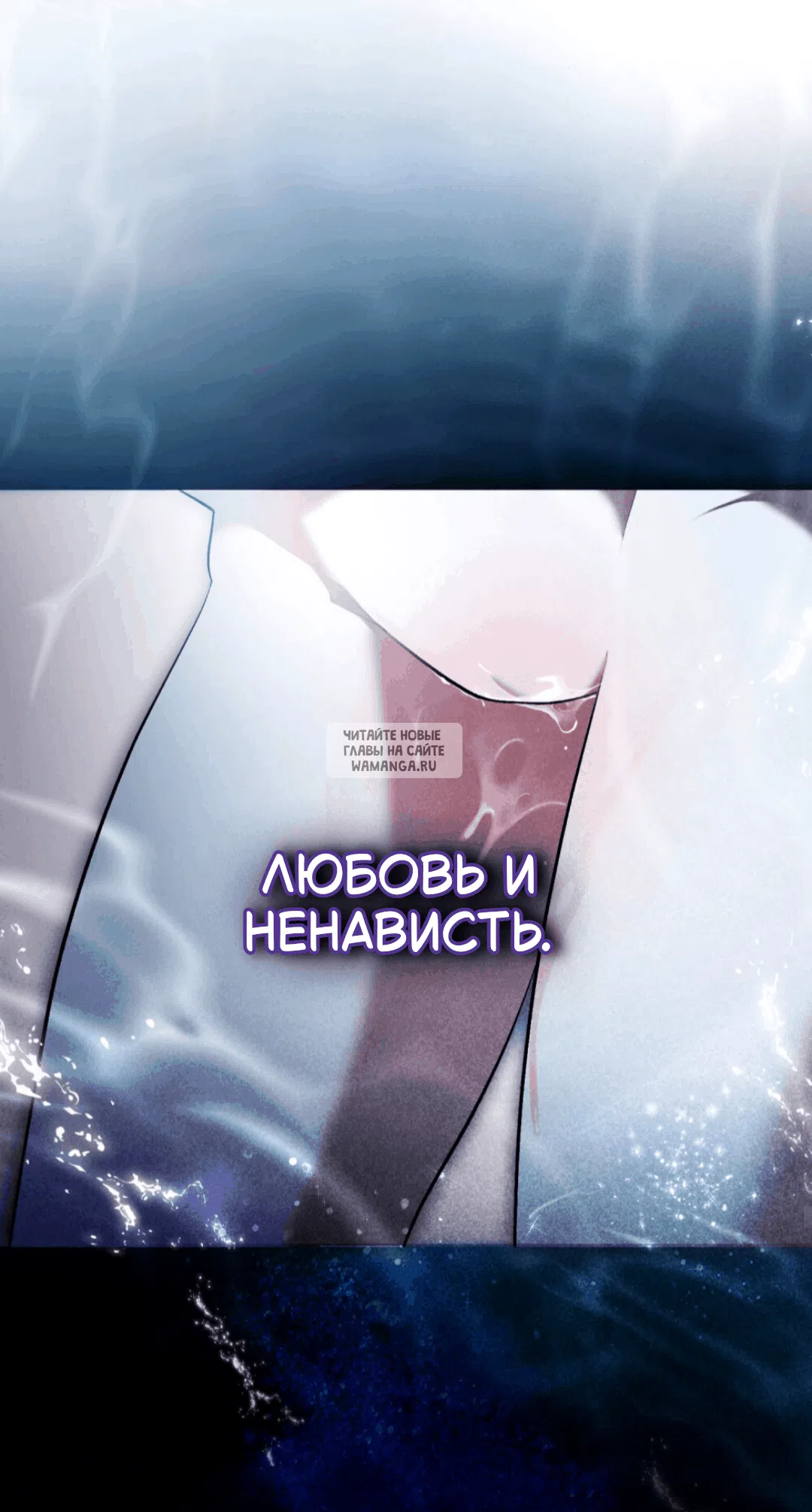 Страница 48 главы 38 манги Для безнравственного / To Your Moralless